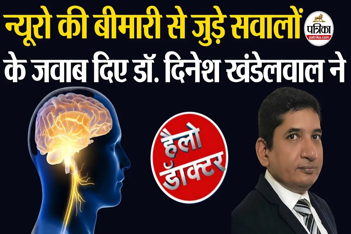 Hello Doctor: बार-बार सिरदर्द, चक्कर, झटके और सुन्नपन, क्या ये न्यूरोलॉजिकल बीमारी के संकेत हैं?