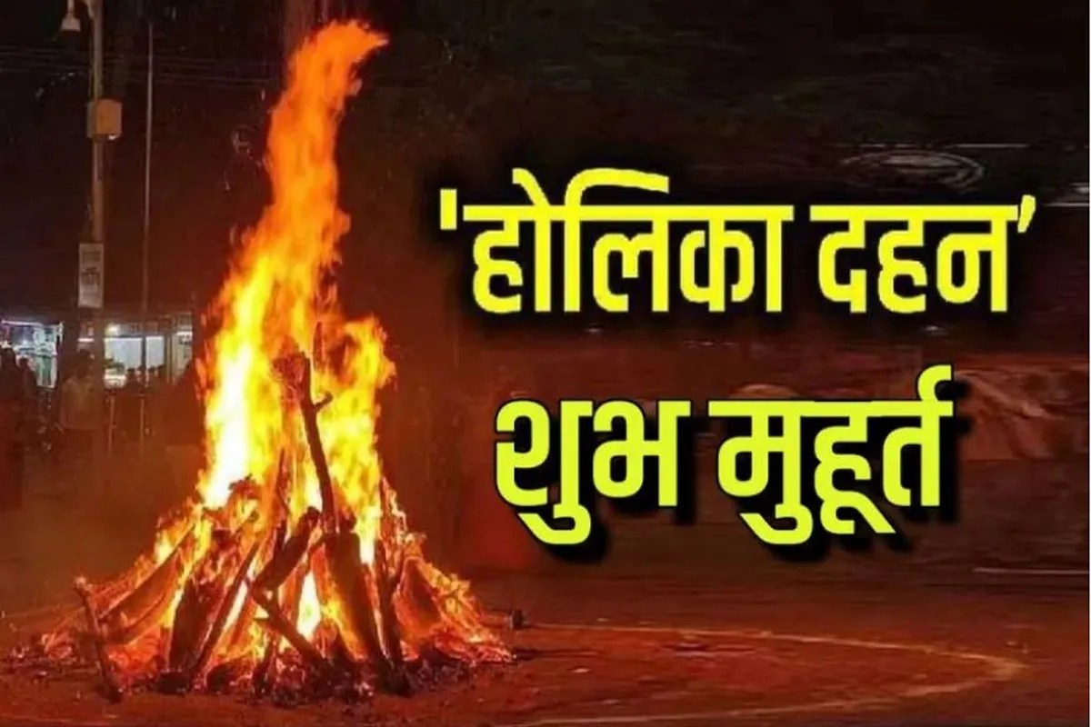 पंचांगों के बीच उलझी हवेलियों की नगरी, भद्रा, प्रदोष और सूतक के बीच फंसा होलिका दहन का निर्णय