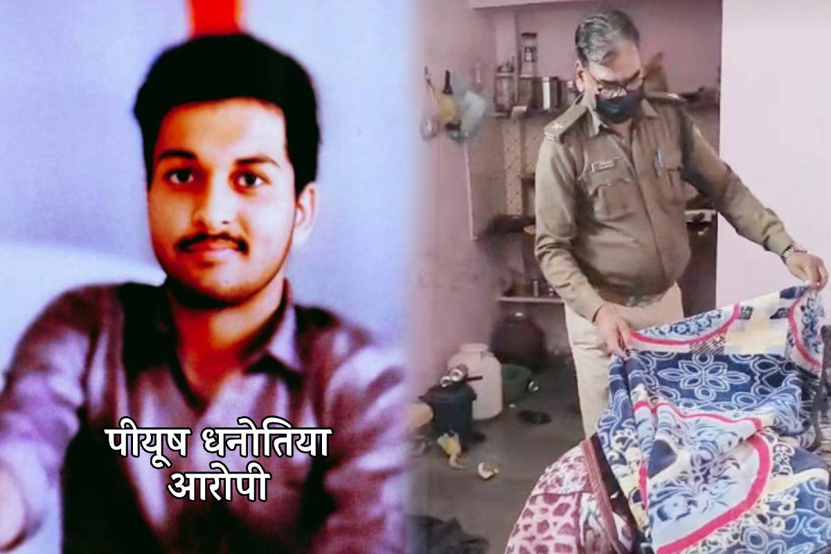 MBA छात्रा का निर्वस्त्र शव मिलने का मामला, मुंबई से पकड़ाया आरोपी, वायरल किए थे आपत्तिजनक वीडियो