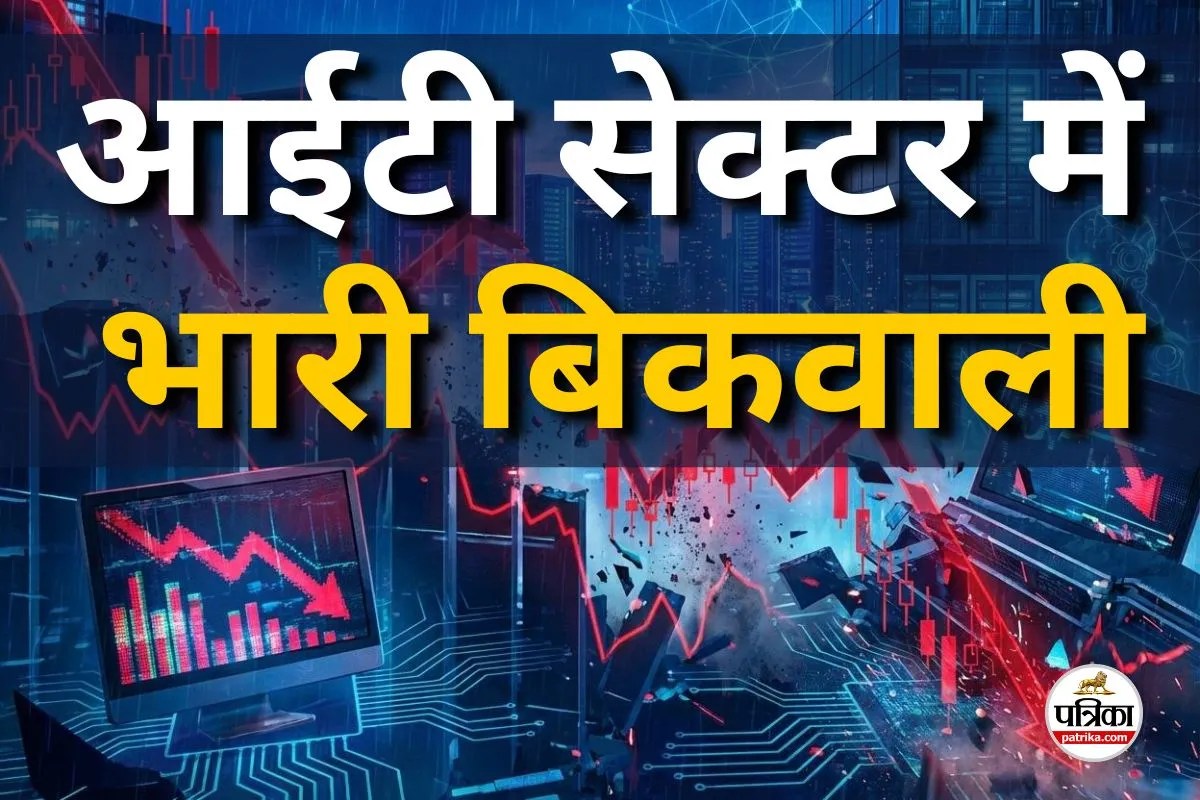 IT Share Crash: एक महीने में 28% तक टूटे आईटी शेयर, आखिर क्या है वजह?