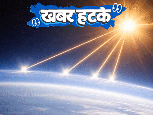 खबर हटके-सूरज की रोशनी रोकने की तैयारी, धरती ठंडी होगी:₹100 की चोरी में 45 साल बाद गिरफ्तार; सुअर को ड्रोन से लटकाया, बत्ती गुल