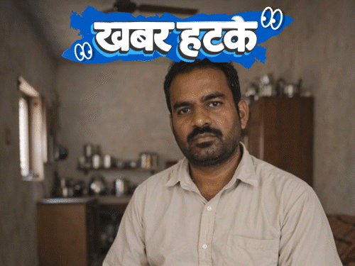 खबर हटके- सोने की टाइल्स से बनवाया होटल:पेंशन के लिए जिंदा पति को मृत बताया; ₹39 करोड़ खर्च कर साड़ी बनाई