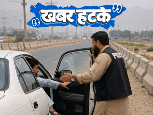 खबर हटके- गाड़ी का चालान काटना धर्म के खिलाफ हुआ:किडनैप हुई महिला 65 साल बाद लौटी; फोन कवर खरीदने पर फ्री आईफोन मिल रहा