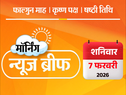 मॉर्निंग न्यूज ब्रीफ:पाकिस्तान की मस्जिद में धमाका, 31 मौतें; भारत अंडर-19 वर्ल्ड कप चैम्पियन; UP में कारोबारी ने कैंसर पीड़ित पत्नी की हत्या कराई