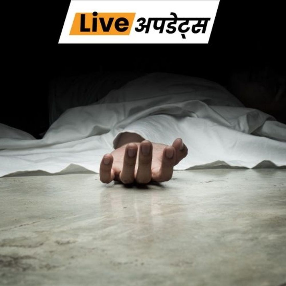 भास्कर अपडेट्स:महाराष्ट्र में सड़क हादसे में शिवसेना नेता की मौत