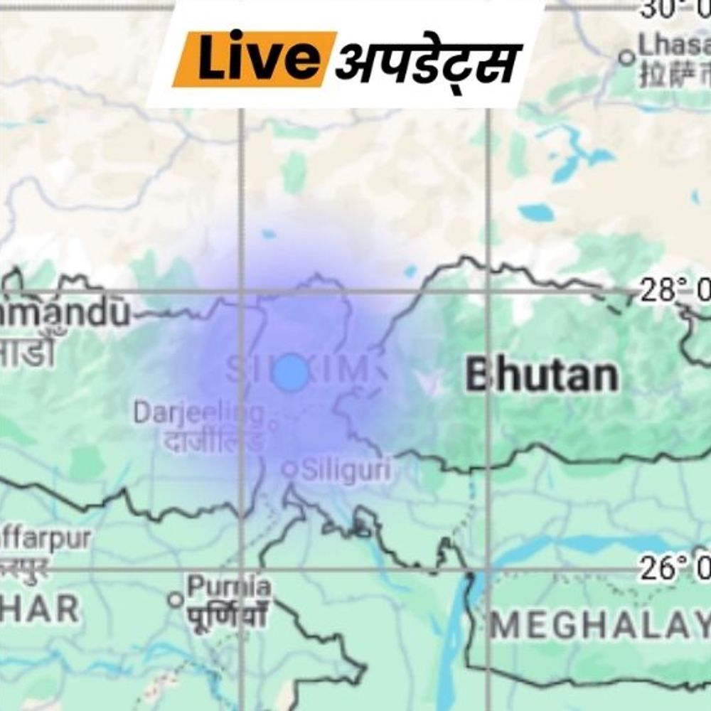 भास्कर अपडेट्स:अरुणाचल प्रदेश के पश्चिम कामेंग में 3.1 तीव्रता का भूकंप