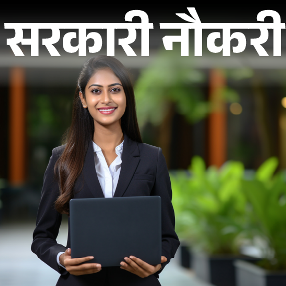 आज की सरकारी नौकरी:पंजाब नेशनल बैंक में 5138 वैकेंसी ; हरियाणा में 1672 पदों पर भर्ती का नोटिफिकेशन जारी, इंडियन बैंक में 7 ओपनिंग्स