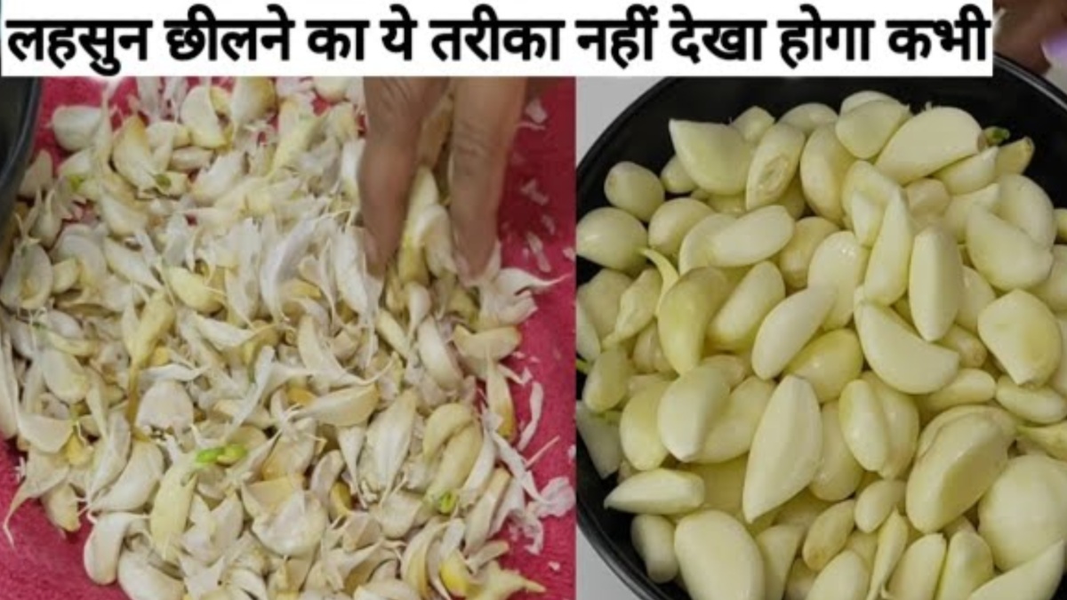 एक किलो लहसुन छिलने में नहीं लगेगा ज्यादा समय, घंटों का काम मिनटों में करने के लिए आज़माए ये टिप्स