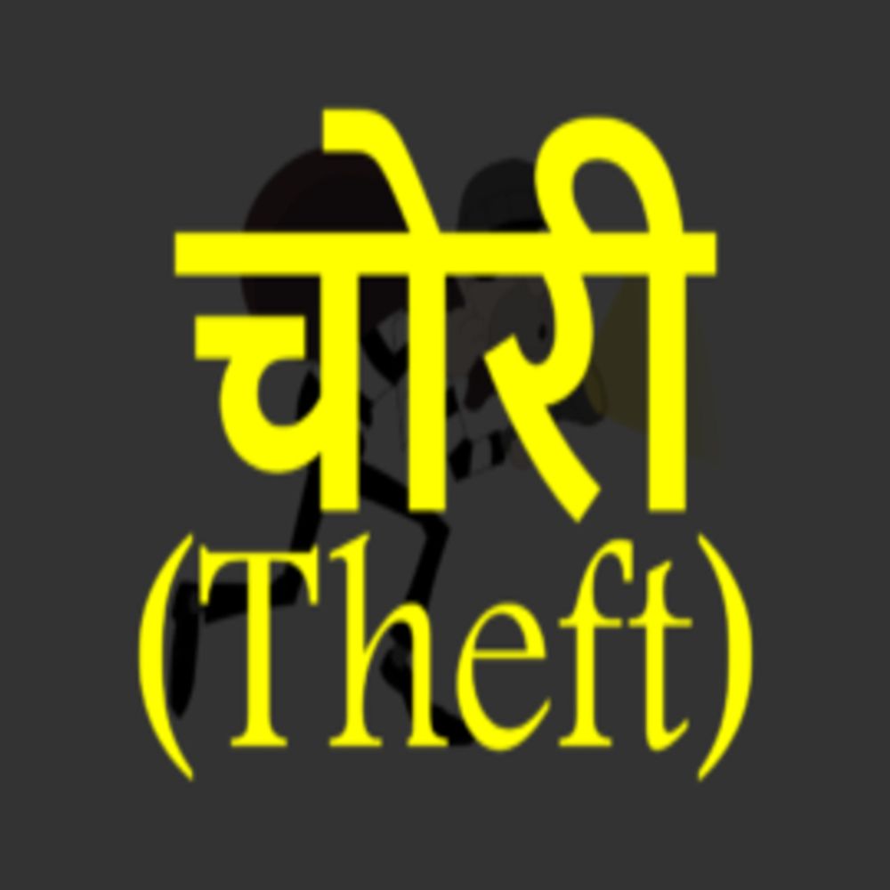 चोरी का मामला:शादी में आरएनटी के पूर्व प्राचार्य की पत्नी के सोने के कंगन चोरी