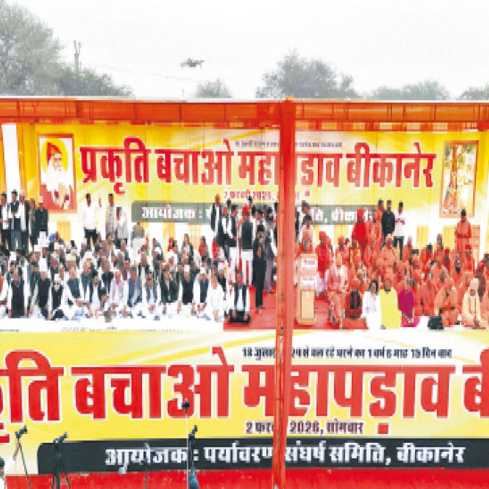 महापड़ाव से ऐलान:खेजड़ी बचाने के लिए कड़ा कानून बने, मां अमृता देवी एक्ट इसी सत्र में लाएं…वर्ना यहां से नहीं उठेंगे