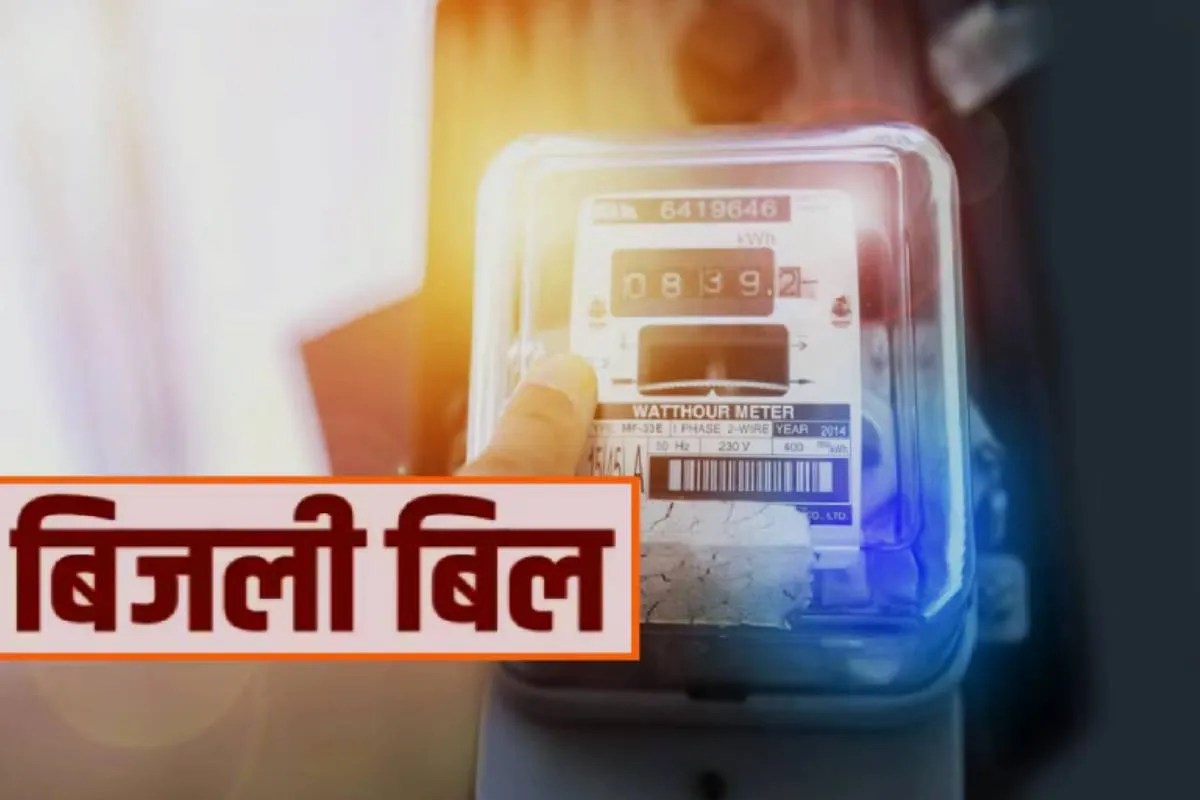 MP वासियों को लगा बिजली का झटका! नए टैरिफ से पहले ही बढ़ा बिल, 16 रुपए ज्यादा वसूली