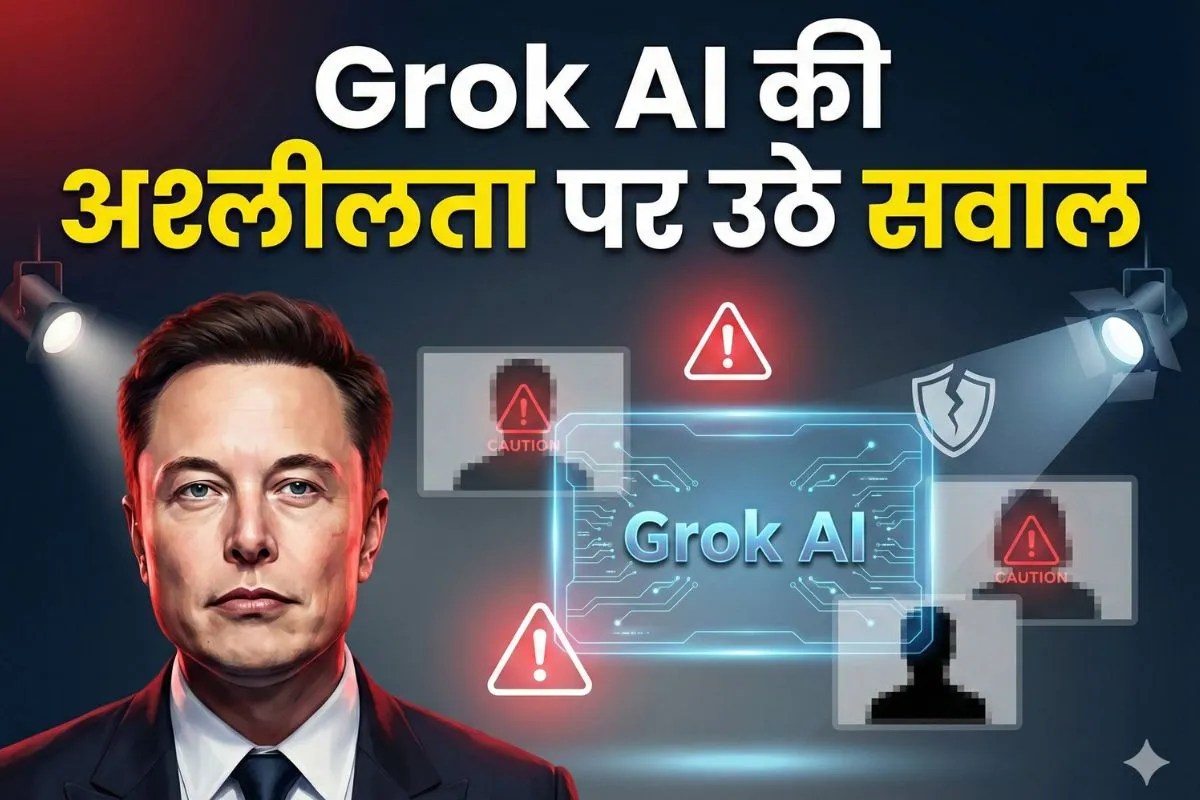Grok AI कैसे हुआ इतना अश्लील ? Musk की जिद ने पूरी दुनिया में मचाई खलबली, अब भी संभल जाएं