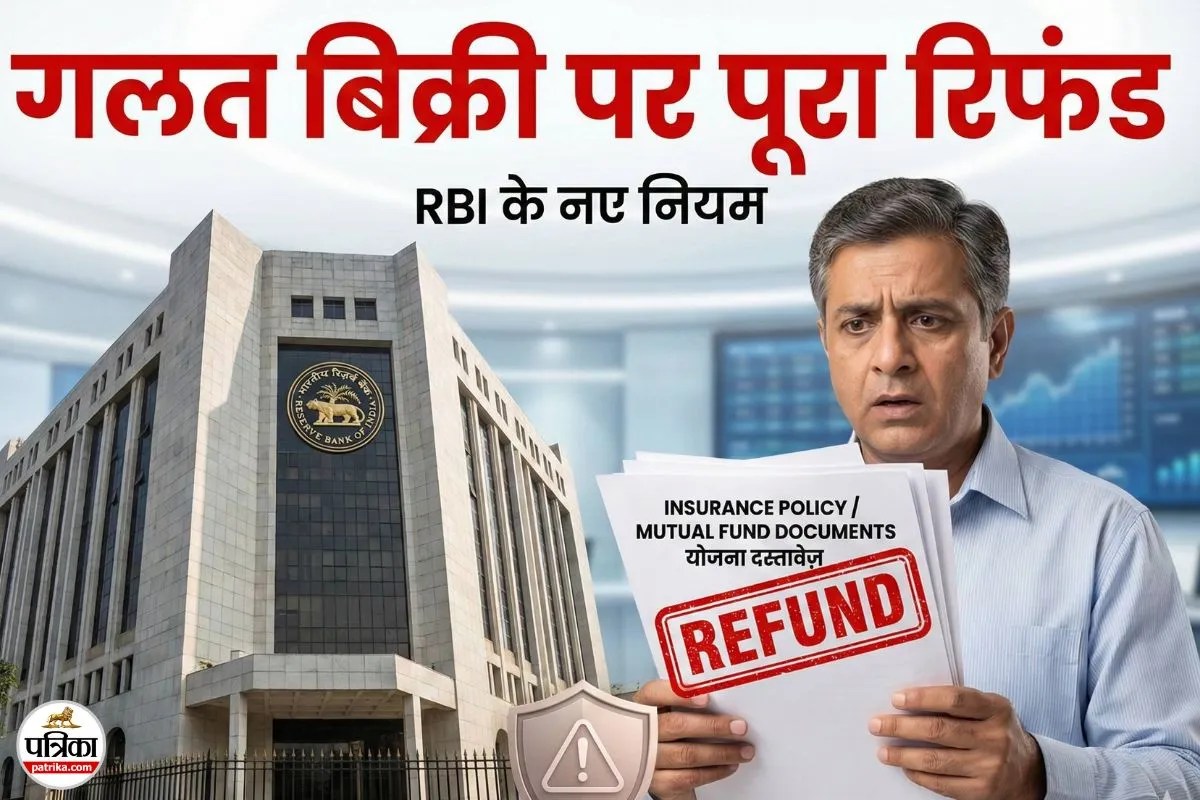 कैसे ग्राहकों को मिलेगा पूरा रिफंड? ऐसा फ्रॉड होने पर बैंक लेगा पूरी जिम्मेदारी, जानिए RBI के नए नियम