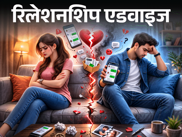 रिलेशनशिप एडवाइज- पार्टनर चैट्स का स्क्रीनशॉट रखता है:झगड़े में पुरानी बातें ले आता है, फिर सबूत दिखाता है, क्या ये रेड फ्लैग है?
