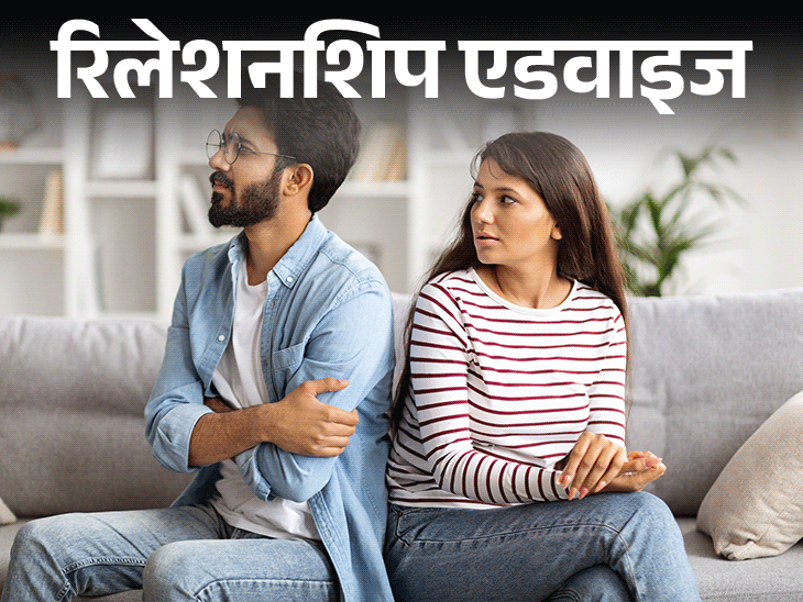 रिलेशनशिप एडवाइज- बॉयफ्रेंड रखता हर चीज का हिसाब:प्यार में किसने ज्यादा किया, किसने कम, मुहब्बत स्कोरकार्ड बन गई है, मैं क्या करूं
