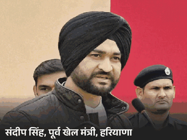 हरियाणा के पूर्व खेल मंत्री संदीप सिंह को झटका:महिला कोच के यौन उत्पीड़न का मामला ट्रांसफर; पीड़िता से कहा था- मुझे खुश रखों, मैं तुम्हे रखूंगा