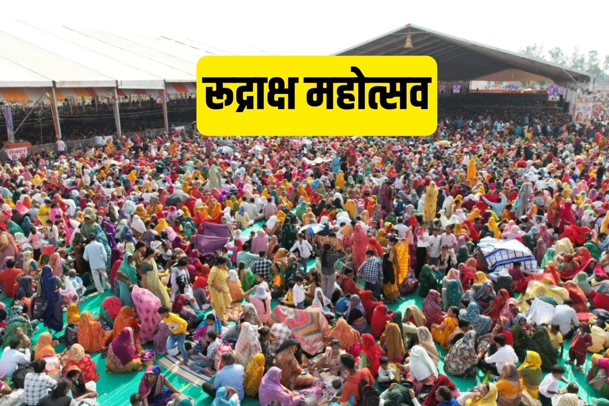 कुबेरेश्वर धाम में नहीं बटेंगे रूद्राक्ष, 14 फरवरी से शुरू होगी कथा; ये रहेगा रूट