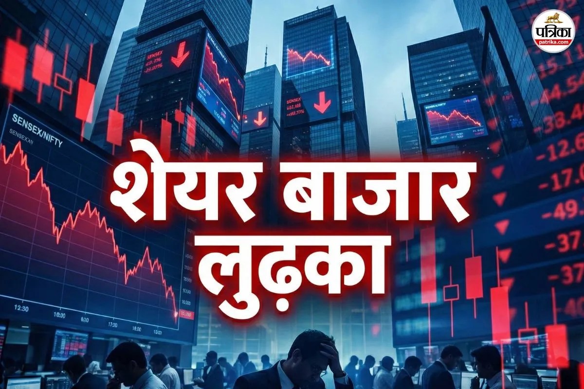 Share Market Crash: शेयर बाजार में हाहाकार, सेंसेक्स 800 अंक लुढ़का, जानिए गिरावट के कारण