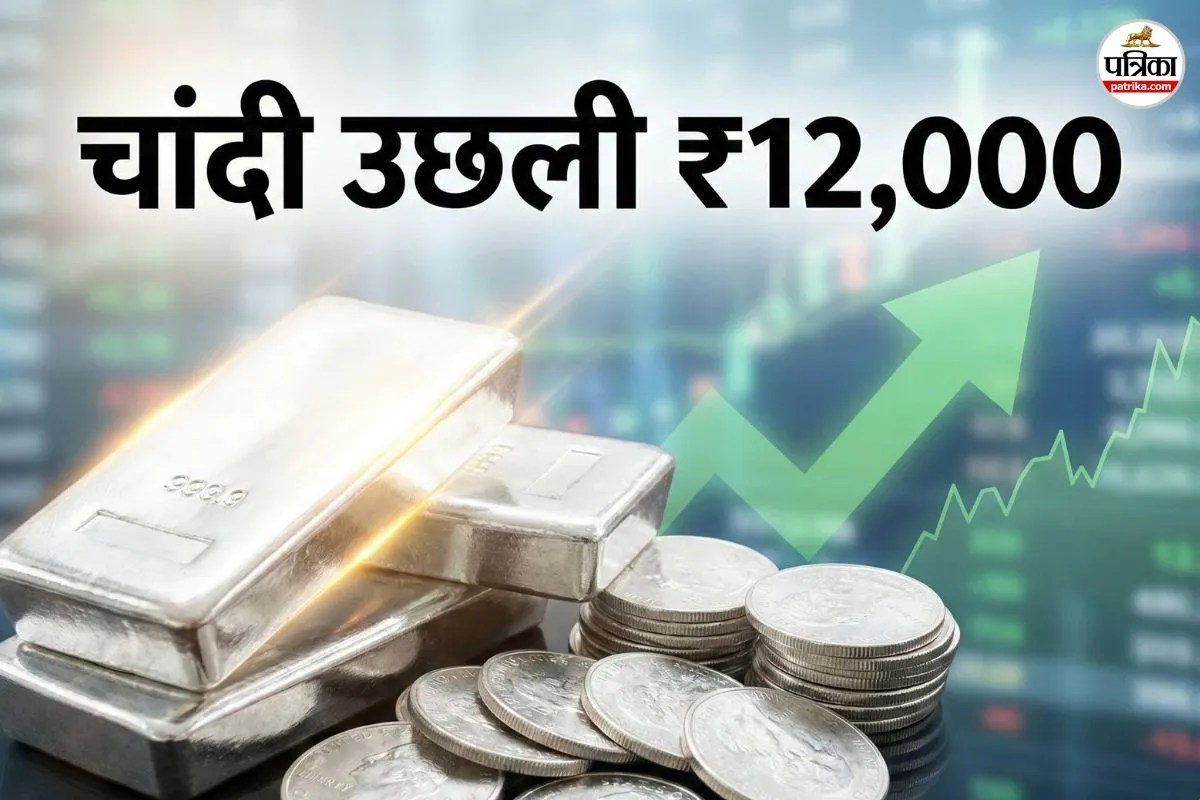 Silver Price Surge: चांदी में आया 12,000 का जबरदस्त उछाल, सोने के भाव भी उछले, जानिए ताजा रेट