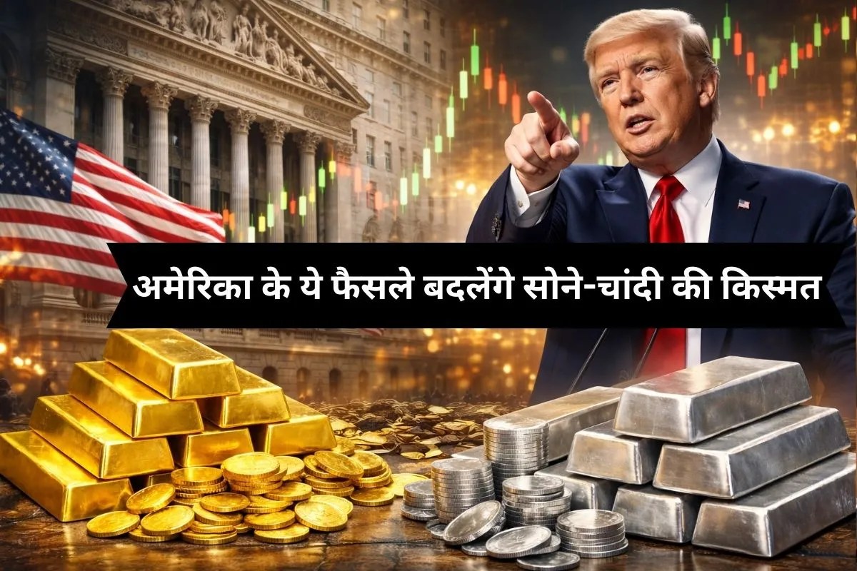 Trump Tariff पर सुप्रीम कोर्ट के फैसले से झूमेगा शेयर बाजार, सोने-चांदी की कीमतों पर पड़ेगा भारी असर, एक्सपर्ट से समझिए