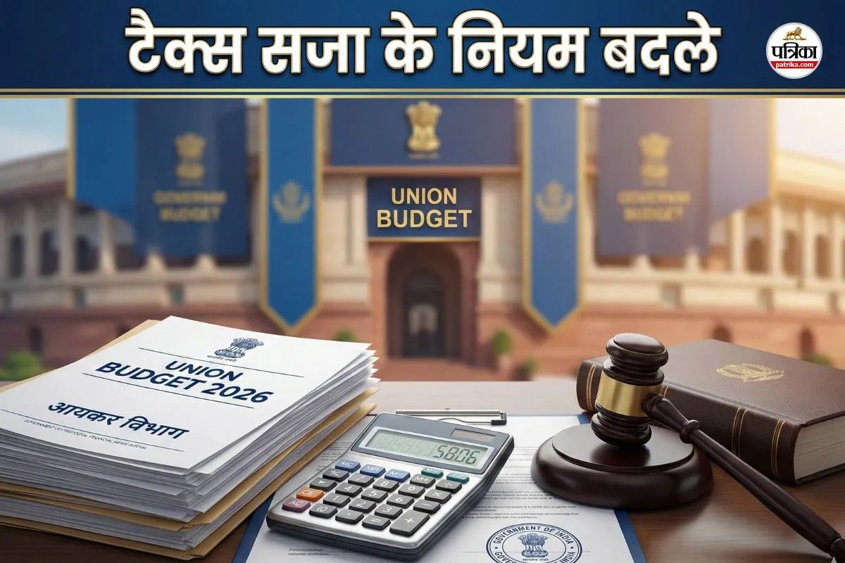 Union Budget 2026: अब टैक्स चोरी पर नहीं होगी जेल, मुकदमे की जगह सिर्फ ये काम करना होगा