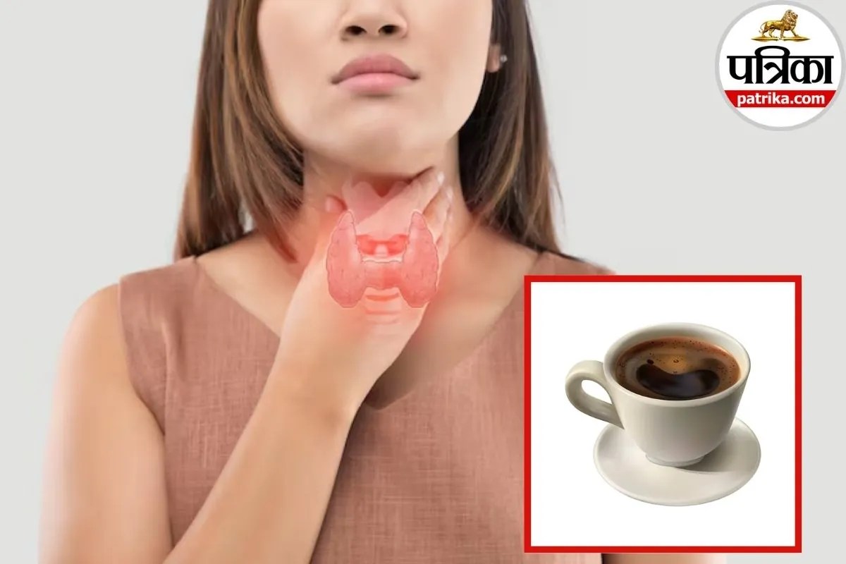Coffee For Thyroid: थायरॉइड के मरीजों के लिए कॉफी कितनी सुरक्षित?ये 5 बातें आपको चौंका देंगी
