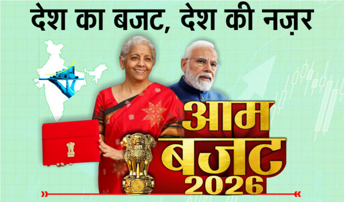 Union Budget 2026: चार राज्यों को मिली बड़ी सौगात, बनेंगे नए माइनिंग कॉरिडोर