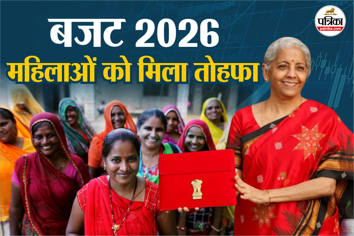 Union Budget 2026: बजट में महिलाओं को मिला बड़ा तोहफा, 10,000 करोड़ के फंड की घोषणा
