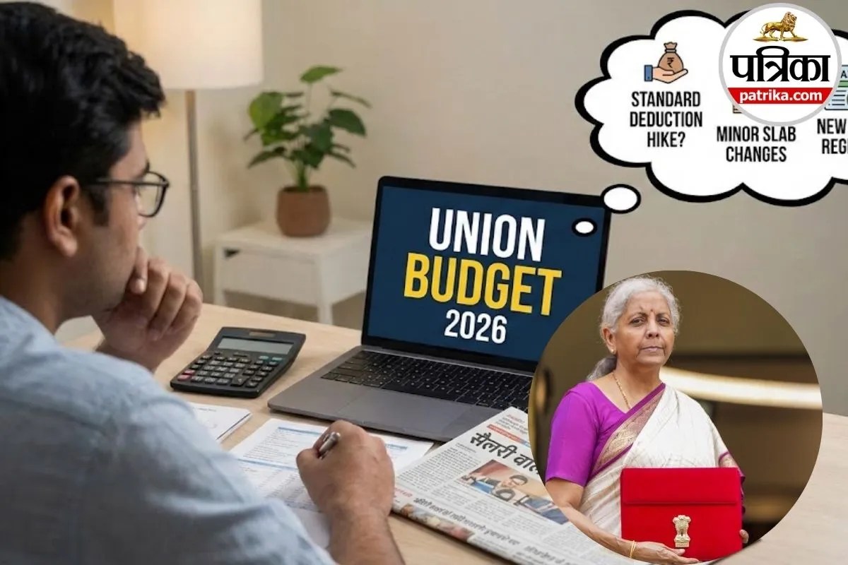 Union Budget 2026: क्या टैक्स स्लैब में होने वाला है बड़ा खेल? बजट में मिलेगा तोहफा या लगेगा झटका, मिडिल क्लास जरूर पढ़ें