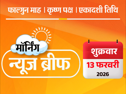 मॉर्निंग न्यूज ब्रीफ:राहुल चुनाव न लड़ पाएं, ऐसा प्रस्ताव लाई बीजेपी; SC बोला- घूसखोर पंडत फिल्म का नाम बदलें; यूपी में पंचायत चुनाव टलना तय