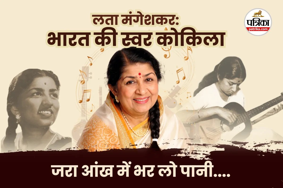 वीर सावरकर की वजह से लता मंगेशकर बनीं गायिका, पढ़ें उनके रुचिकर किस्से…