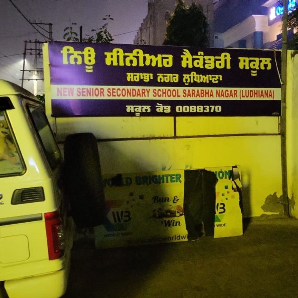 लुधियाना में दो निजी स्कूलों पर केस दर्ज:बिना अनुमति जेनरेटर चलाने का आरोप,जांच में जुटी पुलिस