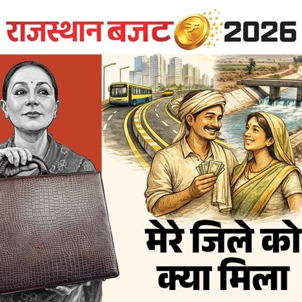 मसूदा में औद्योगिक क्षेत्र विकसित होगा:युवाओं का मिलेगा रोजगार, डिप्टी सीएम दीया कुमारी ने ब्यावर जिले के लिए की घोषणा