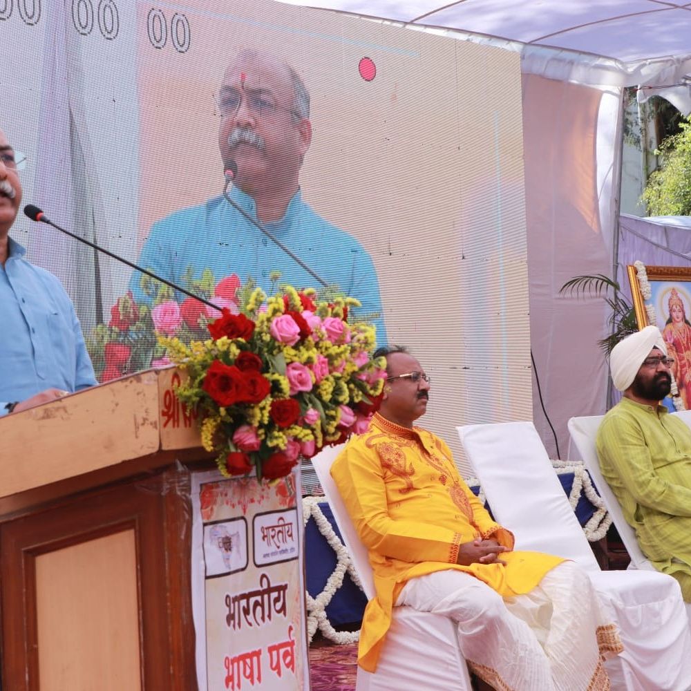 मातृभाषा दिवस पर गूंजा अपनी जड़ों से जुड़ने का संदेश:इंदौर में विविध भाषाओं का भव्य उत्सव, भारतीय भाषा पर्व में वक्ताओं ने जताई चिंता