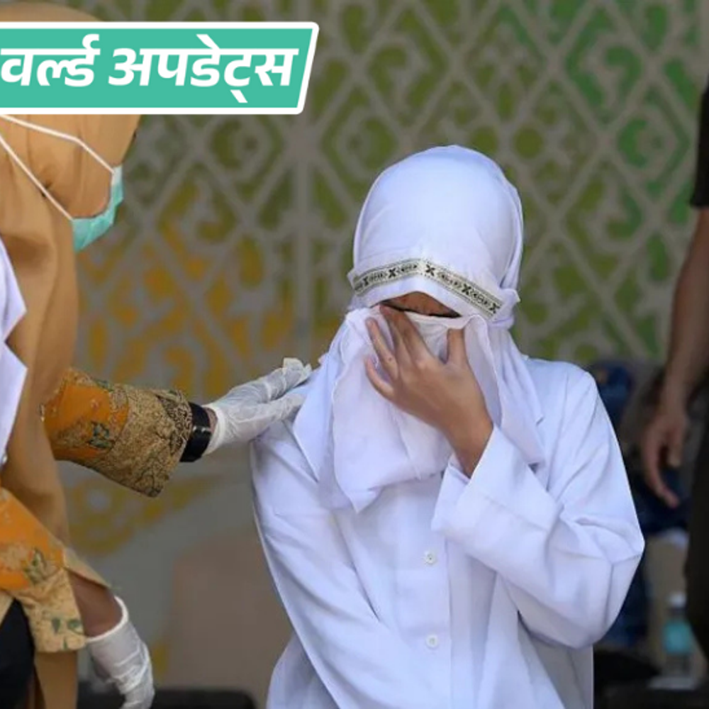 वर्ल्ड अपडेट्स:इंडोनेशिया में शादी से पहले संबंध बनाने पर 140 कोड़े की सजा, युवती बेहोश हुई