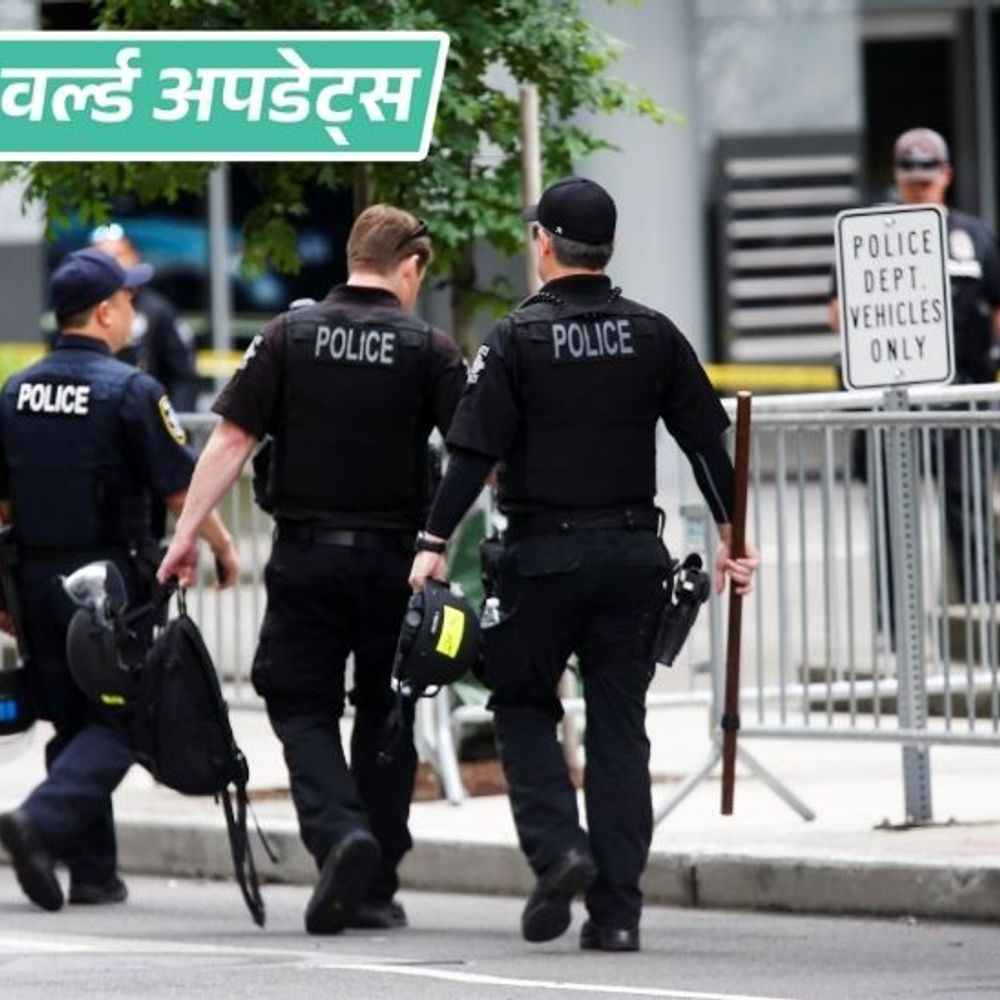 वर्ल्ड अपडेट्स:अमेरिका के जॉर्जिया में गोलीबारी में एक पुलिस अधिकारी की मौत, दूसरा गंभीर रूप से घायल