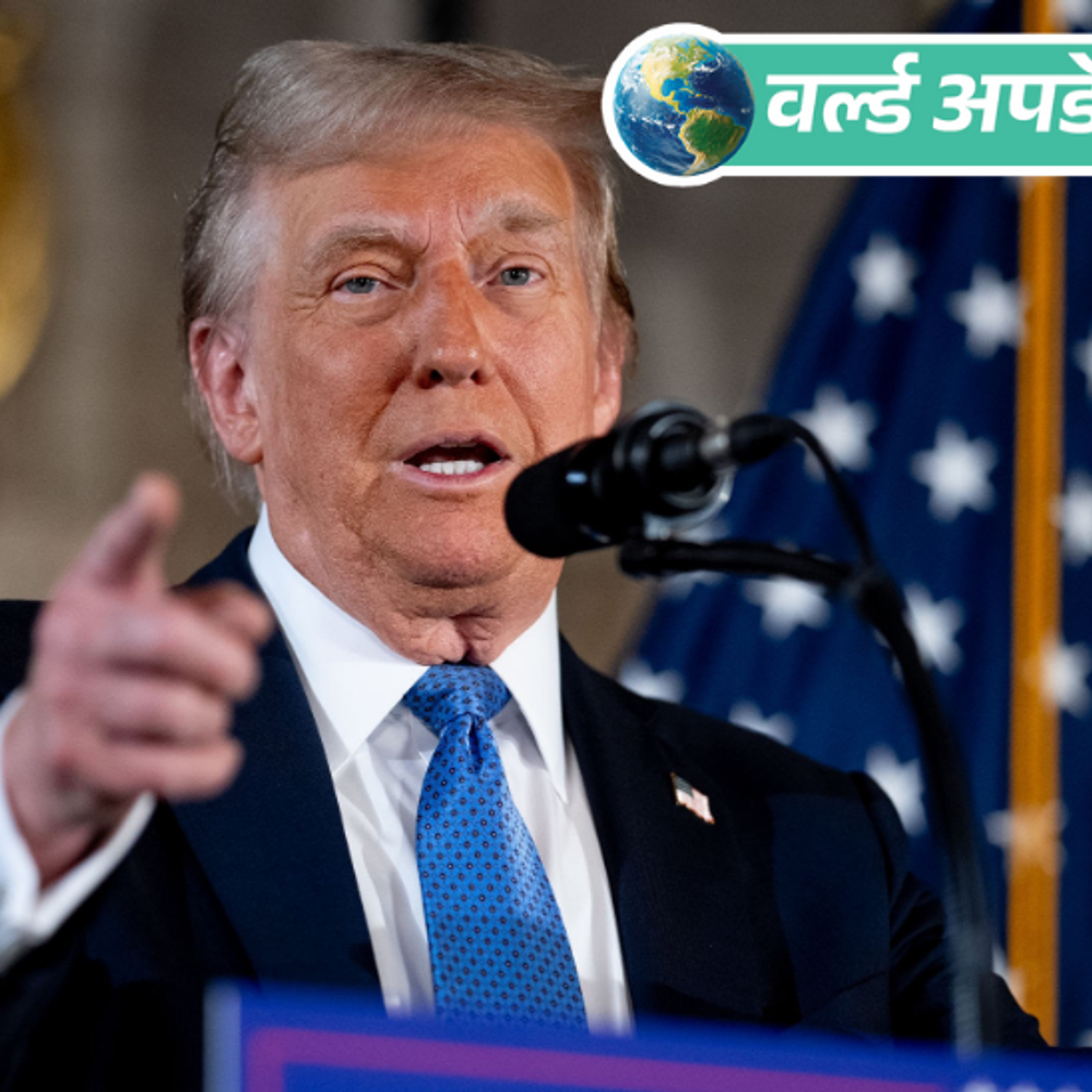 वर्ल्ड अपडेट्स:ट्रम्प बोले- अमेरिकी आर्मी चीफ के बारे में फेक न्यूज फैलाया जा रहा, वे ईरान में सैन्य कार्रवाई का विरोध नहीं कर रहे