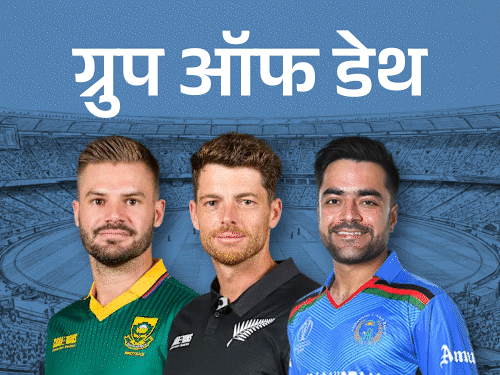 टी-20 वर्ल्ड कप 2026 ग्रुप एनालिसिस:ग्रुप D में पिछली फाइनलिस्ट साउथ अफ्रीका के साथ न्यूजीलैंड और अफगानिस्तान, ग्रुप A में भारत-पाकिस्तान