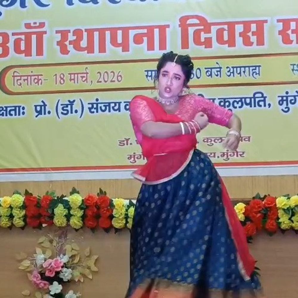 मुंगेर विश्वविद्यालय का आठवां स्थापना दिवस मनाया गया:यूनिवर्सिटी की दिखाई प्रोग्रेस, जमीन अधिग्रहण पर सवाल उठे