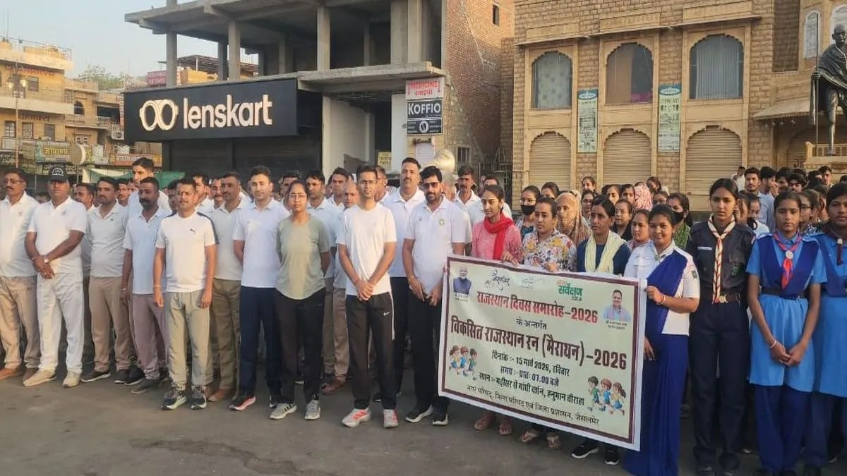 Video: जैसलमेर में निकली विकसित राजस्थान रन