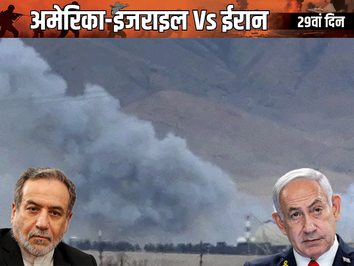 इजराइल ने ईरान के न्यूक्लियर ठिकानों पर हमला किया:यूरेनियम प्लांट को निशाना बनाया; ईरानी विदेश मंत्री बोले- भारी कीमत चुकानी होगी