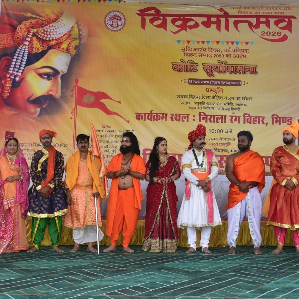 विक्रमोत्सव में जीवंत हुई विक्रमादित्य की गाथा:भिंड में नाट्य मंचन से मंत्रमुग्ध हुए लोग, मंत्री शुक्ला बोले- समाज में न्याय, उदारता और सुशासन जरूरी