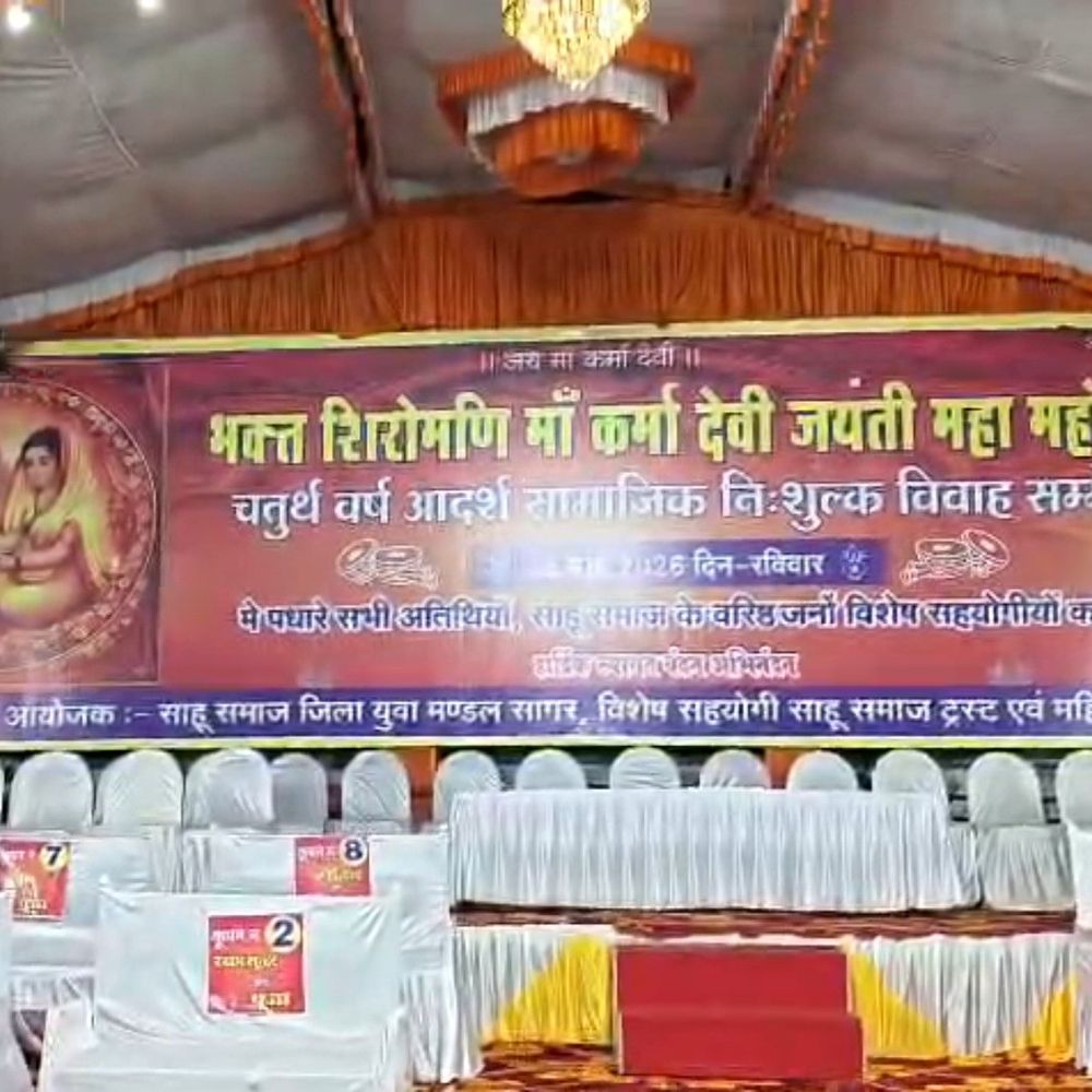 सागर में आज निःशुल्क सामूहिक विवाह सम्मेलन:11 जोड़ों का होगा विवाह, सादगी का संदेश देने, डोली में बैठाकर दुल्हनों को किया जाएगा विदा