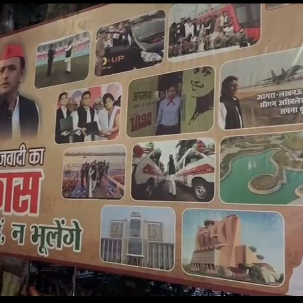 राजधानी में पोस्टर जंग बढ़ी, सपा-भाजपा में टकराव:सपा नेता ने भाजपा पोस्टर का जवाब, रिवर फ्रंट और योजनाएं गिनाईं