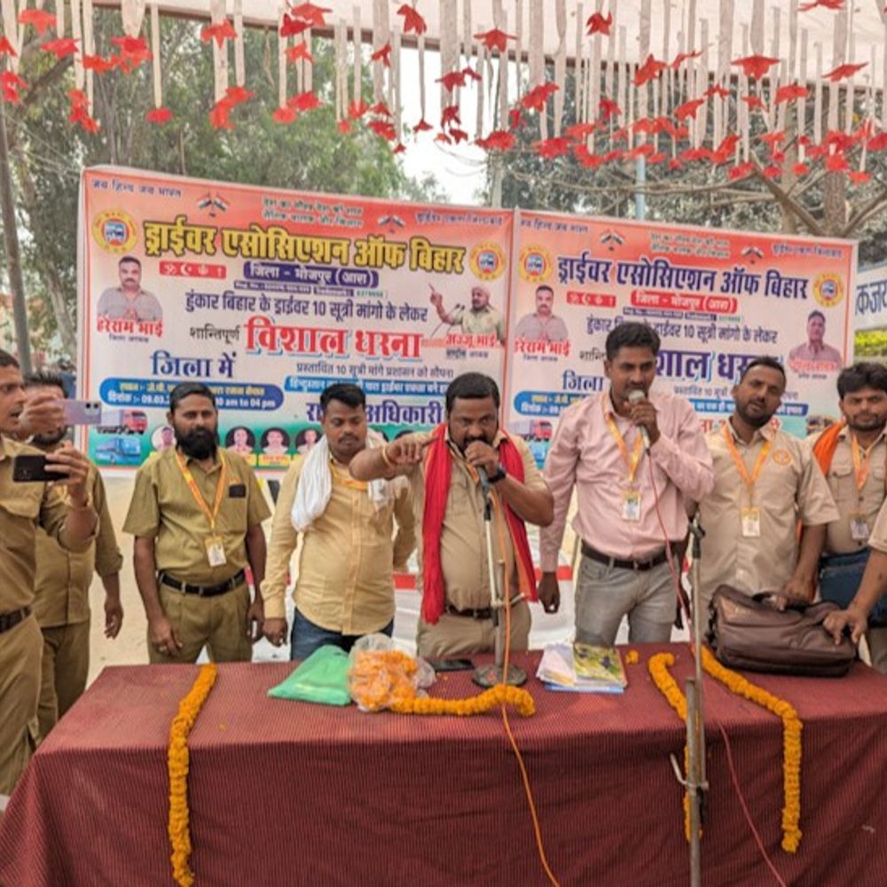 बच्चों को शिक्षा में एजुकेशन, पेंशन योजना की मांग:ड्राइवर एसोसिएशन ऑफ बिहार का धरना, 10 सूत्री मांग को लेकर डीएम को सौंपा ज्ञापन