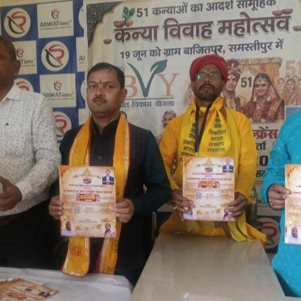 51 गरीब कन्याओं का होगा सामूहिक विवाह महोत्सव:समस्तीपुर में दूल्हा-दुल्हन को मिलेंगे घर के सामान, 19 जून को होगा आयोजन