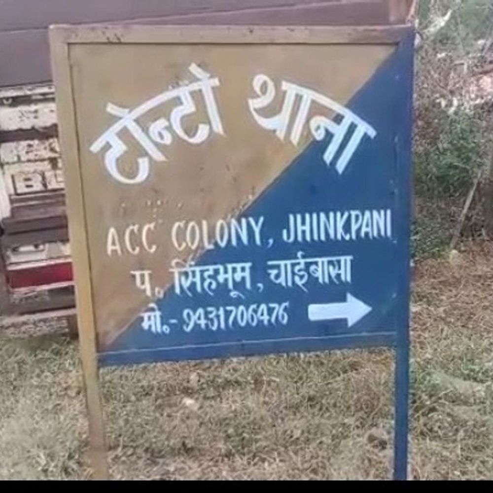 चाईबासा में सर्विस राइफल से चली गोली; जवान की मौत:ड्यूटी पर तैनात जवान अजय किशोर खाका की मौत