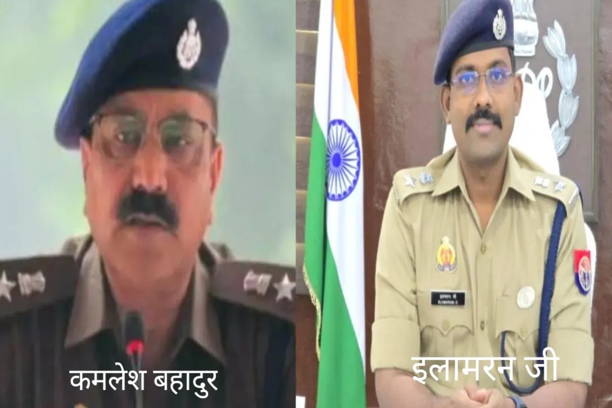 UP Police: मऊ के नए एसपी बने कमलेश बहादुर, इलामरन जी बने एटा एएसपी