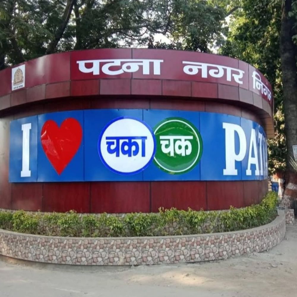 पटना में बनेंगे 44 मॉडर्न शौचालय-यूरिनल:4.16 करोड़ रुपए होंगे खर्च, शौचालयों के मेंटेनेंस के लिए बनेगी स्पेशल मॉनिटरिंग सेल