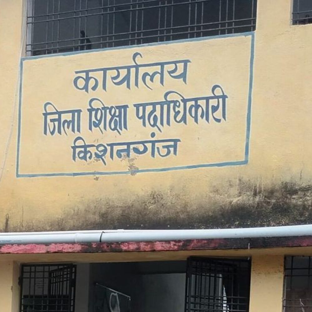 किशनगंज के पूर्व डीपीओ पर 40 करोड़ का घोटाला साबित:रिटायरमेंट के बाद पेंशन में 25% की स्थायी कटौती की सजा